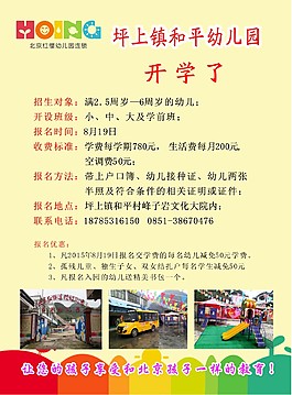 幼兒園
