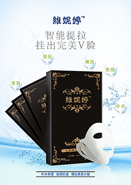 化妆品海报