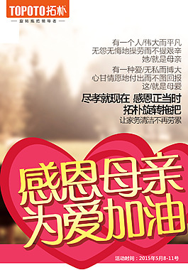 海報 感恩節 拓撲
