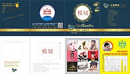 寶貝成長紀念冊