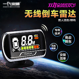 雙十一的汽車配件直通車