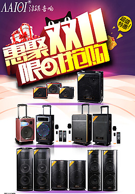 惠聚雙11