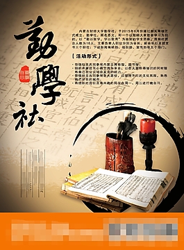 社團(tuán)單頁(yè)P(yáng)SD