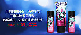 化妝品海報