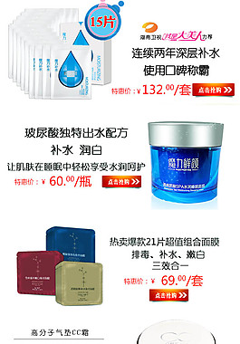 微信商城化妝品自定義海報(bào)化妝品海報(bào)
