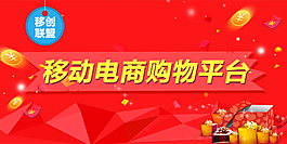 移動端微海報