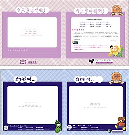 兒童成長畫冊模板