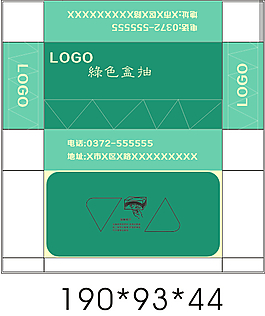 綠色盒抽