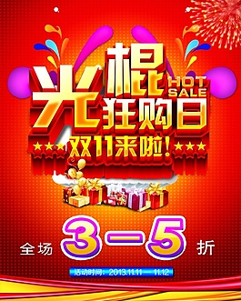 狂欢
