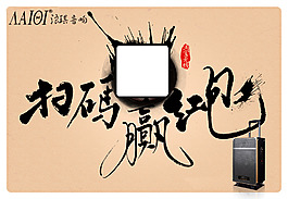 掃碼