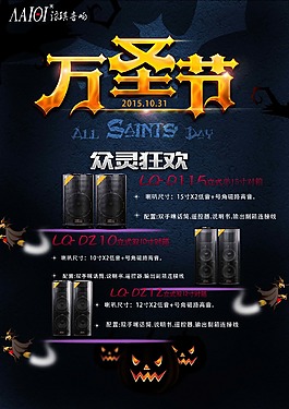 萬圣節(jié) 對箱