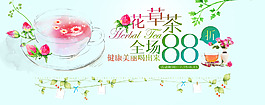 花草茶淺綠色背景淘寶素材下載