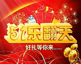 樂翻天
