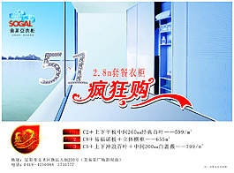 購物海報