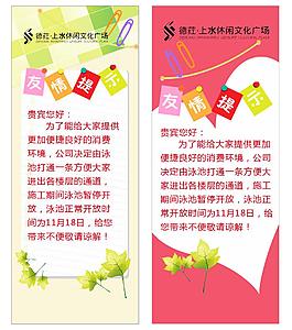 友情提示