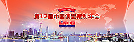 策劃會背景墻展板