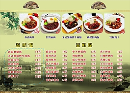 食品素材