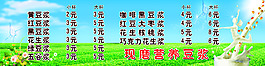 豆浆 营养 饮品