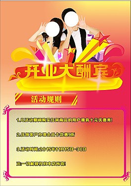 宣傳單設(shè)計(jì)