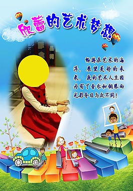 鋼琴海報