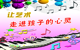 音樂藝術(shù)海報(bào)