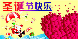 圣誕節(jié)快樂
