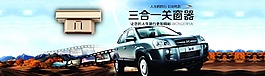三合一關窗器