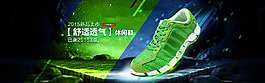 全屏運(yùn)動(dòng)鞋海報(bào)