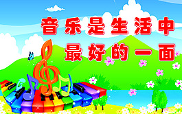 音樂(lè)海報(bào)