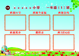 班級牌