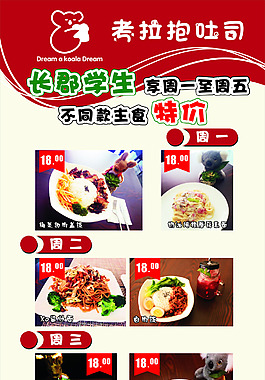 食品展架