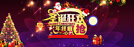 年終盛典 購(gòu)物狂圣誕 淘寶 天貓大海報(bào)
