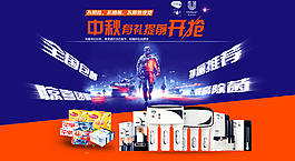 凈水器 促銷海報