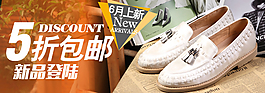 男鞋鉆展海報