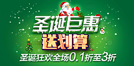 圣誕海報(bào)