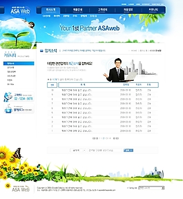 藍(lán)天綠色網(wǎng)站首頁設(shè)計(jì)
