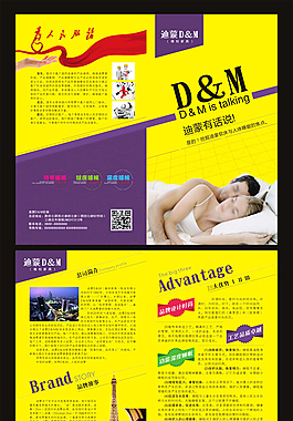 家居軟床品牌宣傳DM折頁卡