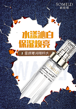 化妝品海報(bào)設(shè)計(jì)圖片