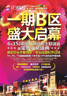 房地产海报