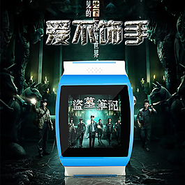 智能手表主图