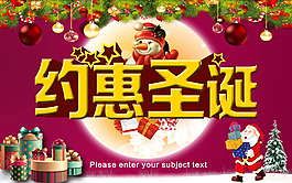 圣诞节