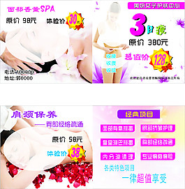 美容SPA名片