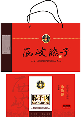 哨子肉民俗特產(chǎn)禮盒包裝設計
