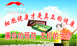 伊?xí)r美背景圖