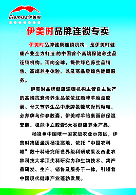 伊?xí)r美展板