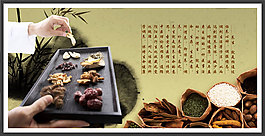 中醫(yī)養(yǎng)生廣告免費(fèi)下載