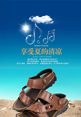 享受夏的清涼