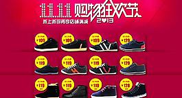 11.11購物狂歡節(jié)