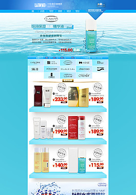 女士化妝品天貓店鋪首頁海報