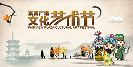 水墨中國(guó)風(fēng)廣場(chǎng)文化藝術(shù)